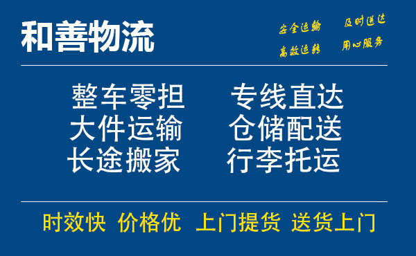 武都电瓶车托运常熟到武都搬家物流公司电瓶车行李空调运输-专线直达